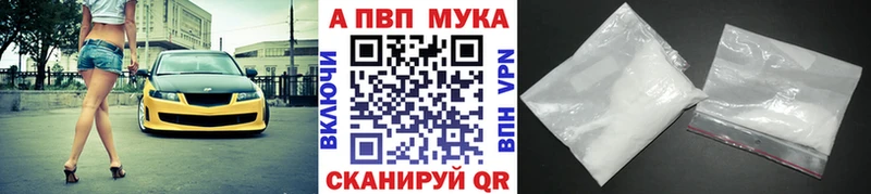 что такое наркотик  Поворино  A PVP VHQ 