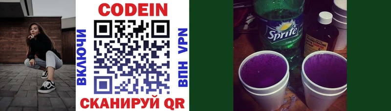 blacksprut ONION Поворино Codein Purple Drank