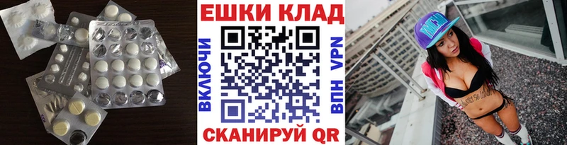 ЭКСТАЗИ 250 мг Поворино